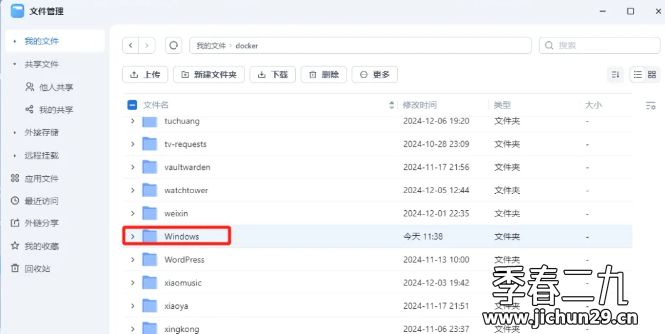 飞牛 fnos 使用docker部署 Windows 系统：虚拟机的轻量级替代方案
