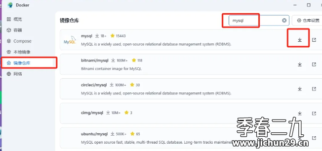 飞牛 fnos 使用docker部署MySQL数据库教程