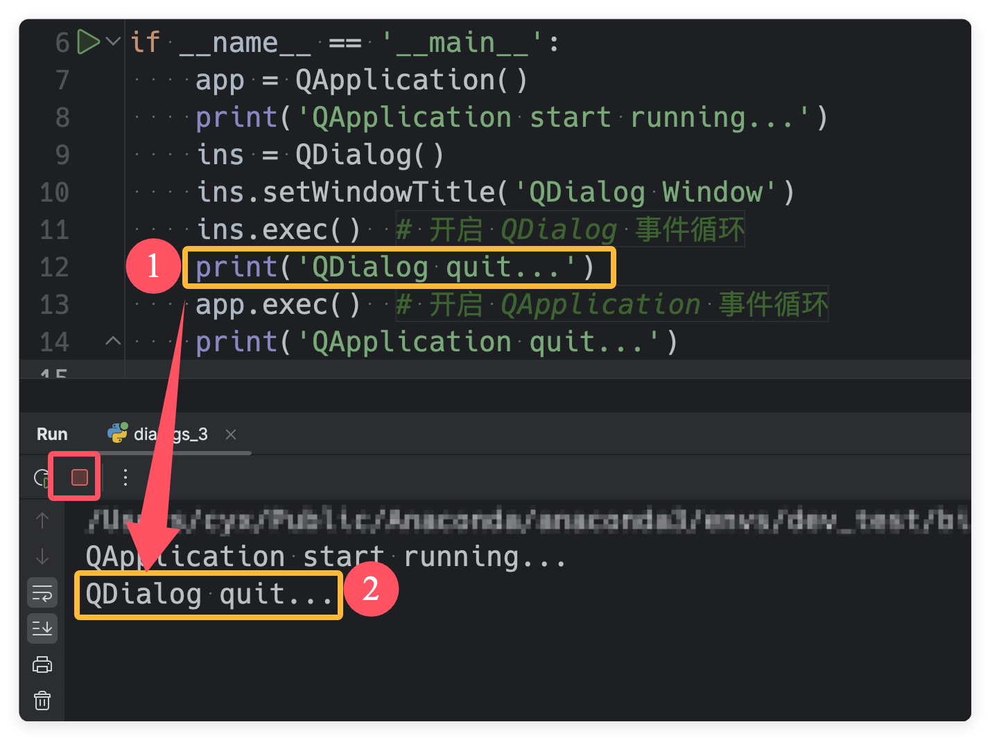关闭 QDialog 窗口后进入 QApplication 的事件循环