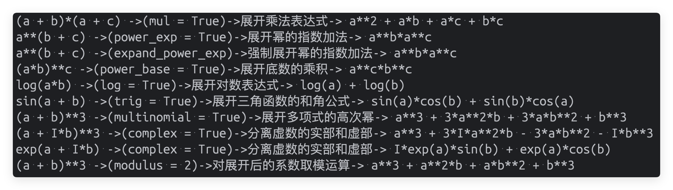 expand展开括号并合并同类项