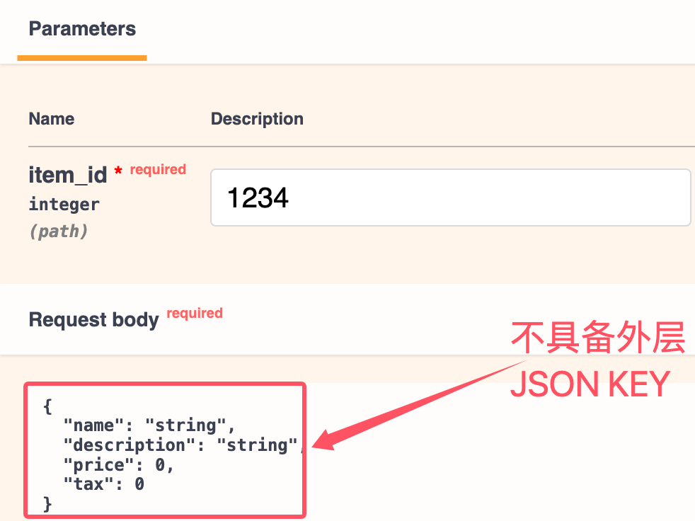 不具备外层 JSON KEY