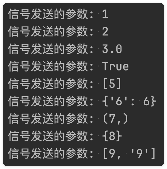 自定义信号与信号参数