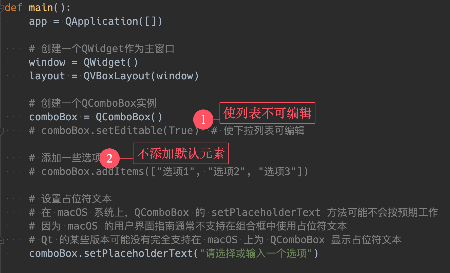 注释掉可编辑能力