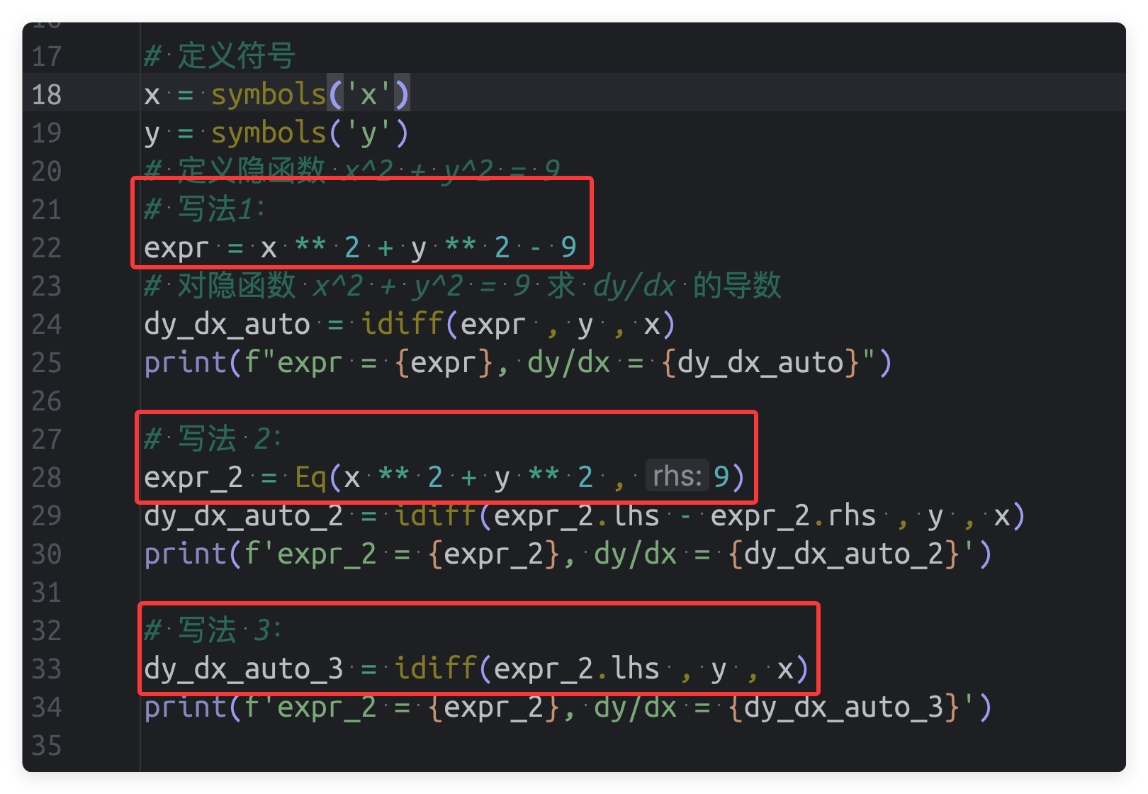 使用 sympy 进行隐函数求导时的三种写法
