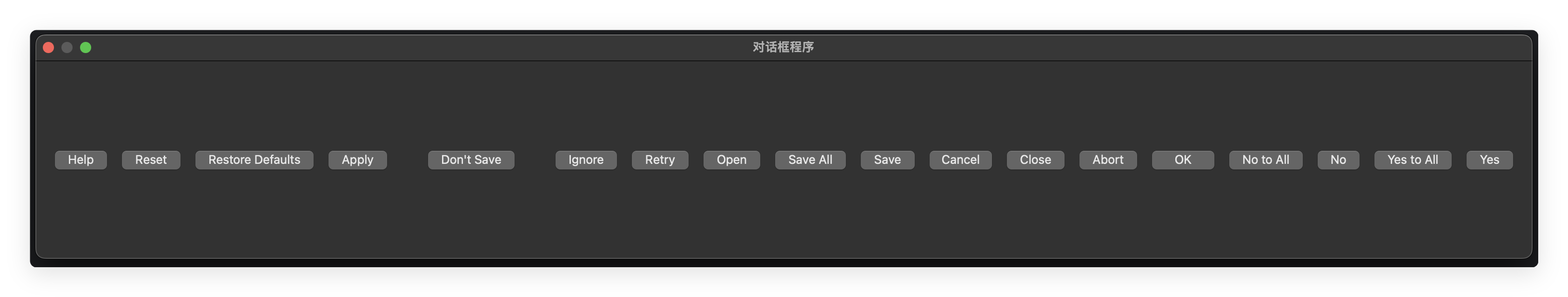 QDialog 与 QDialogButtonBox