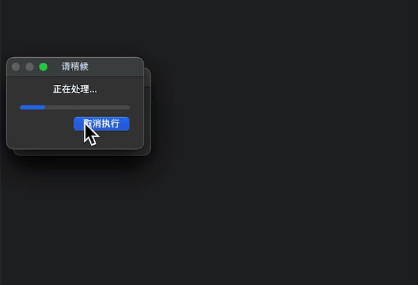 PySide6 GUI 编程（28）：QProgressDialog进度条