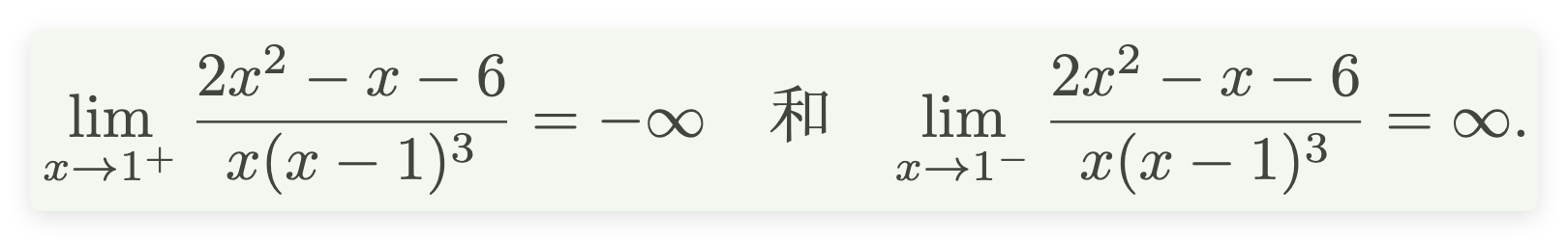 x=a时两边极限不一致