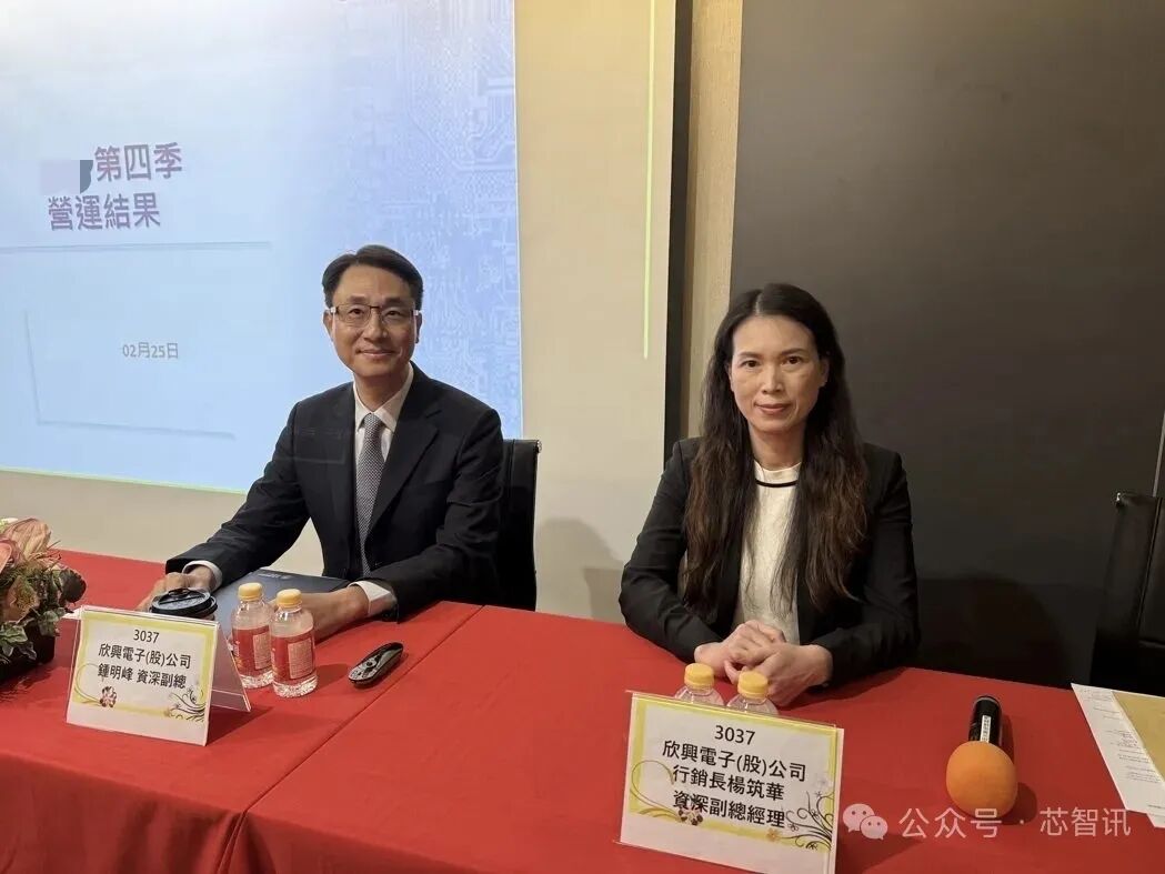 欣興召開法說會，圖左起為發言人財務資深副總鍾明峰、資深副總行銷長楊筑華。記者尹慧...