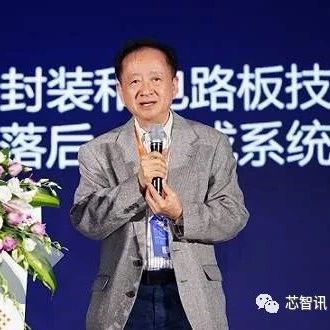 蒋尚义：大陆做半导体的方式要检讨！华为是台积电CoWoS首个客户！
