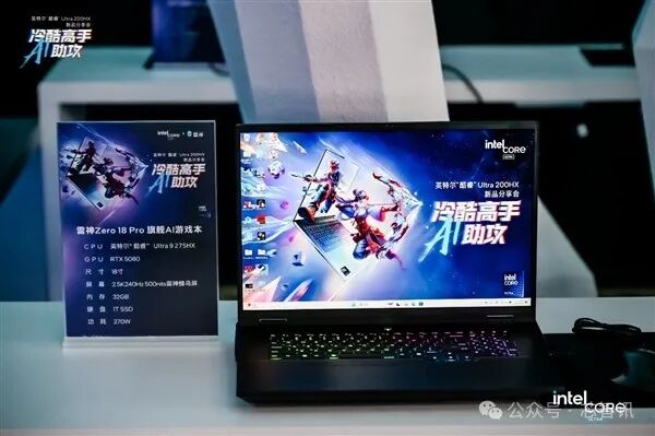 能效比狂飙40%！酷睿Ultra 200HX游戏本震撼登场，AI算力重构游戏规则