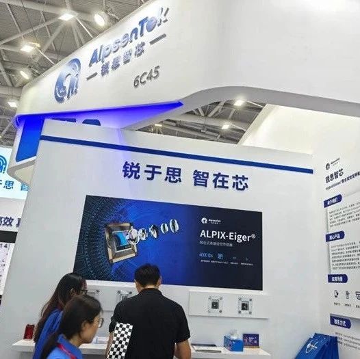 锐思智芯完成数亿元Pre-B轮融资，专注融合视觉应用