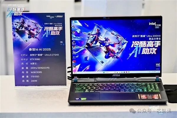 能效比狂飙40%！酷睿Ultra 200HX游戏本震撼登场，AI算力重构游戏规则