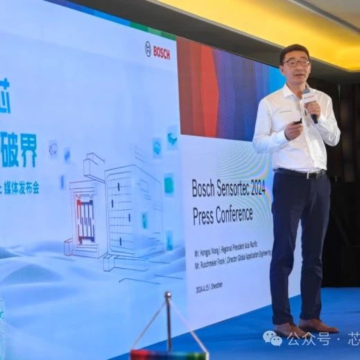 Bosch Sensortec携两款全新传感器解决方案亮相中国