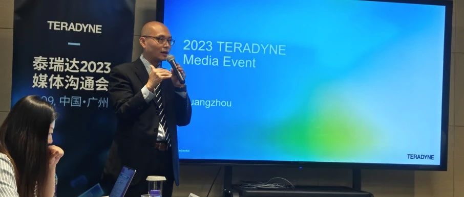 扎根中国23年，美国来源占比降至3%！泰瑞达如何助力国产芯片良率提升？