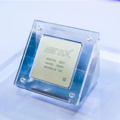 沐曦首款AI推理GPU及加速卡亮相：INT8算力达160TOPS！