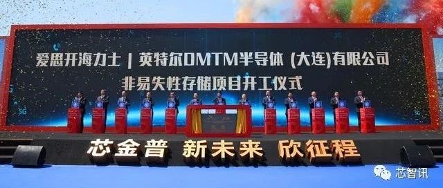 若“豁免期”无法延长，SK海力士或将出售未完工的大连晶圆厂