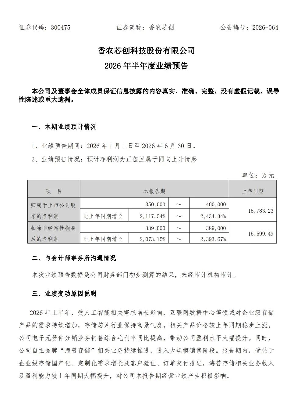 文章配图-2