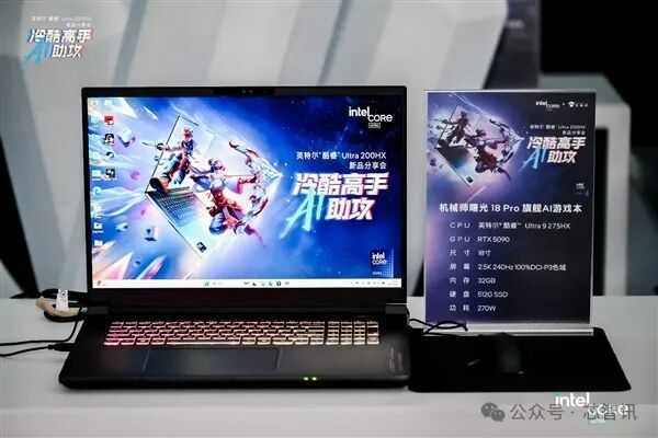 能效比狂飙40%！酷睿Ultra 200HX游戏本震撼登场，AI算力重构游戏规则