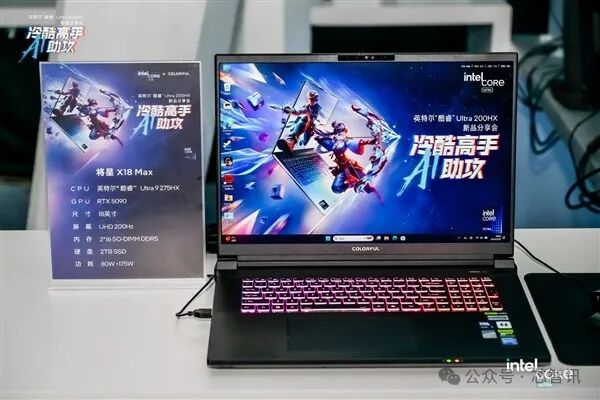 能效比狂飙40%！酷睿Ultra 200HX游戏本震撼登场，AI算力重构游戏规则