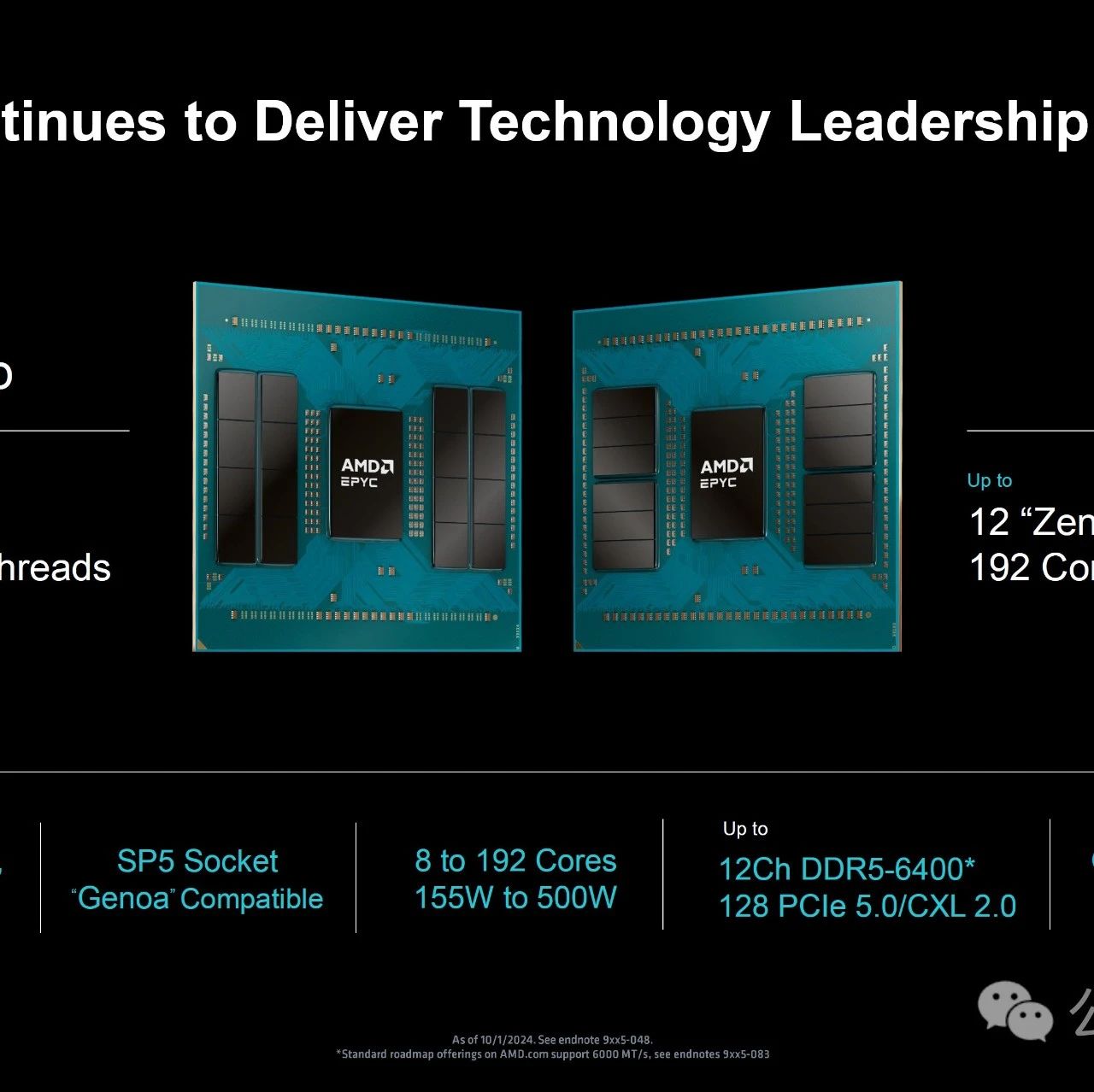 AMD EPYC Turin CPU发布：最高192核心5GHz主频，IPC提升37%！全面超越第五代Intel Xeon！