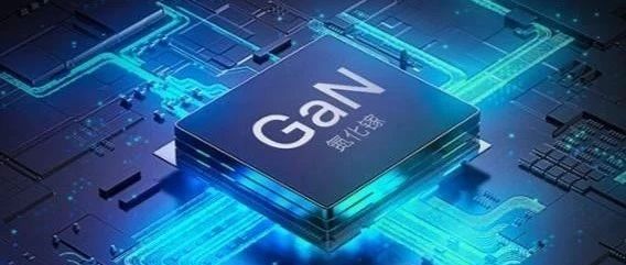 GaN功率半导体市场发展提速，行业首波整合潮出现