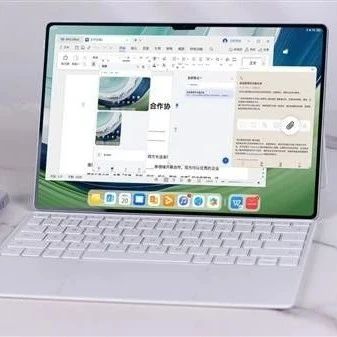 华为秋季全场景新品发布：鸿鹄900、麒麟A2、星闪技术现身！