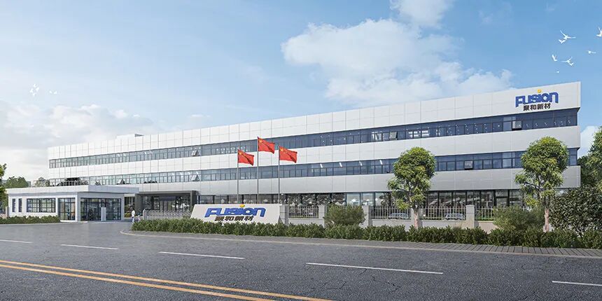 聚和材料首次公开发行股票并在科创板上市网上投资者交流会