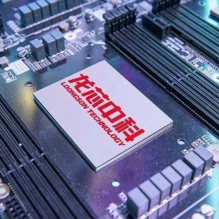 龙芯中科4名股东拟合计减持约13.17%股份，股价一度大跌超16%！