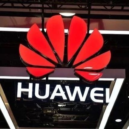 向30家日企收专利费？ 华为回应：合理收费是创新的结果而非目的！