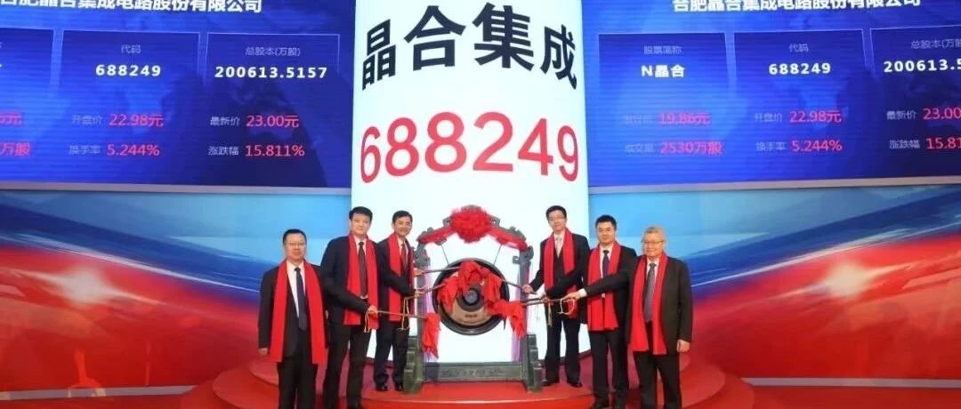 开盘大涨15.71%！国内第三大晶圆代工厂登陆科创板，去年净利31.6亿元！