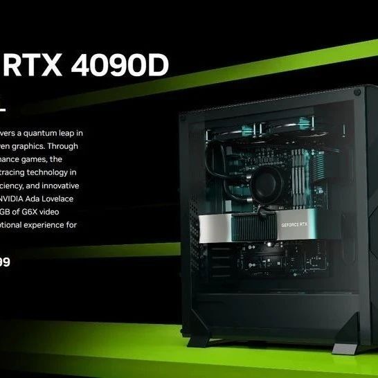 英伟达RTX 4090D正式发布：核心数减少11%，整体性能或降低10%！