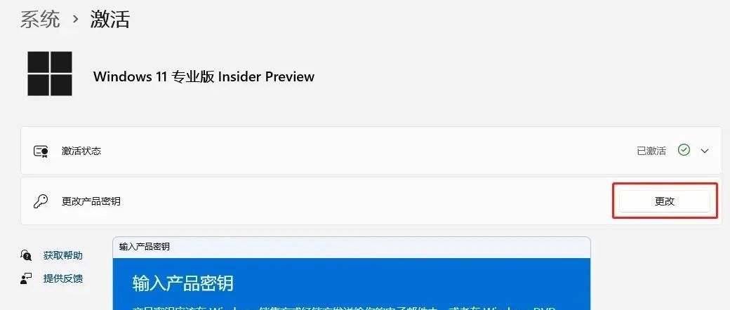 电脑技术 | Windows 10/11 家庭版转专业版指南