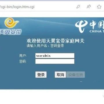 一分钟获取华为HG2201T电信光猫设备超级管理员密码