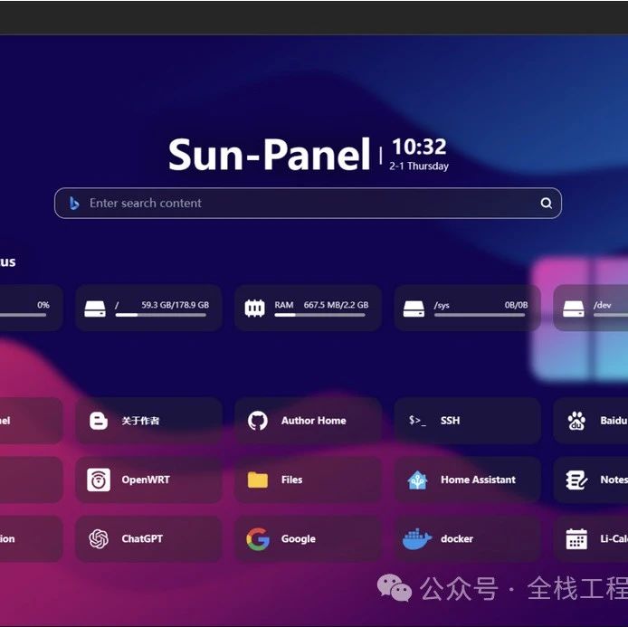 玩转 NAS | 快速安装 Sun-Panel 并创建 Homepage 导航面板