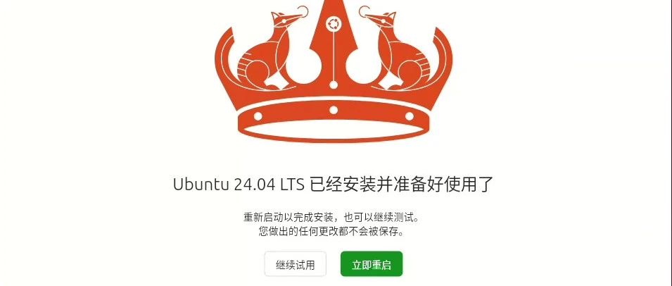 AIGC | 机器学习工作站安装Ubuntu24.04桌面版