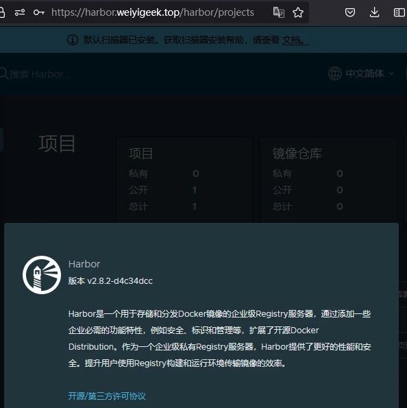GitOps实践 | 快速在银河麒麟KylinOS国产系统部署最新Harbor企业私有镜像仓库