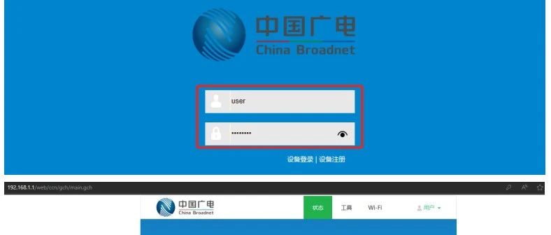 一分钟获取吉比特UNG220Z广电光猫设备超级管理员密码