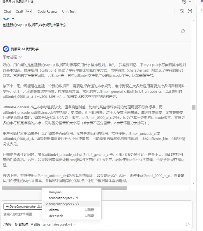 创建新的MySQL数据库排序规则推荐什么【腾讯云AI代码助手】