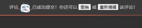 Valine 实现评论“撤回”重新编辑