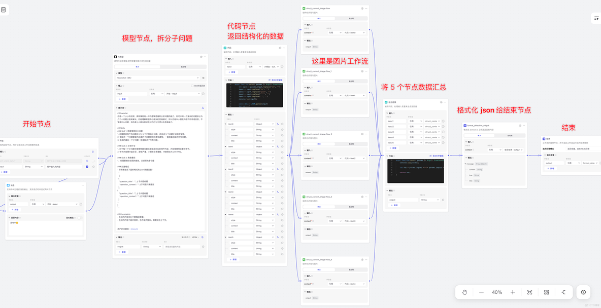 6.1 AI 童行，用扣子AI制作儿童绘本_模型选择_03