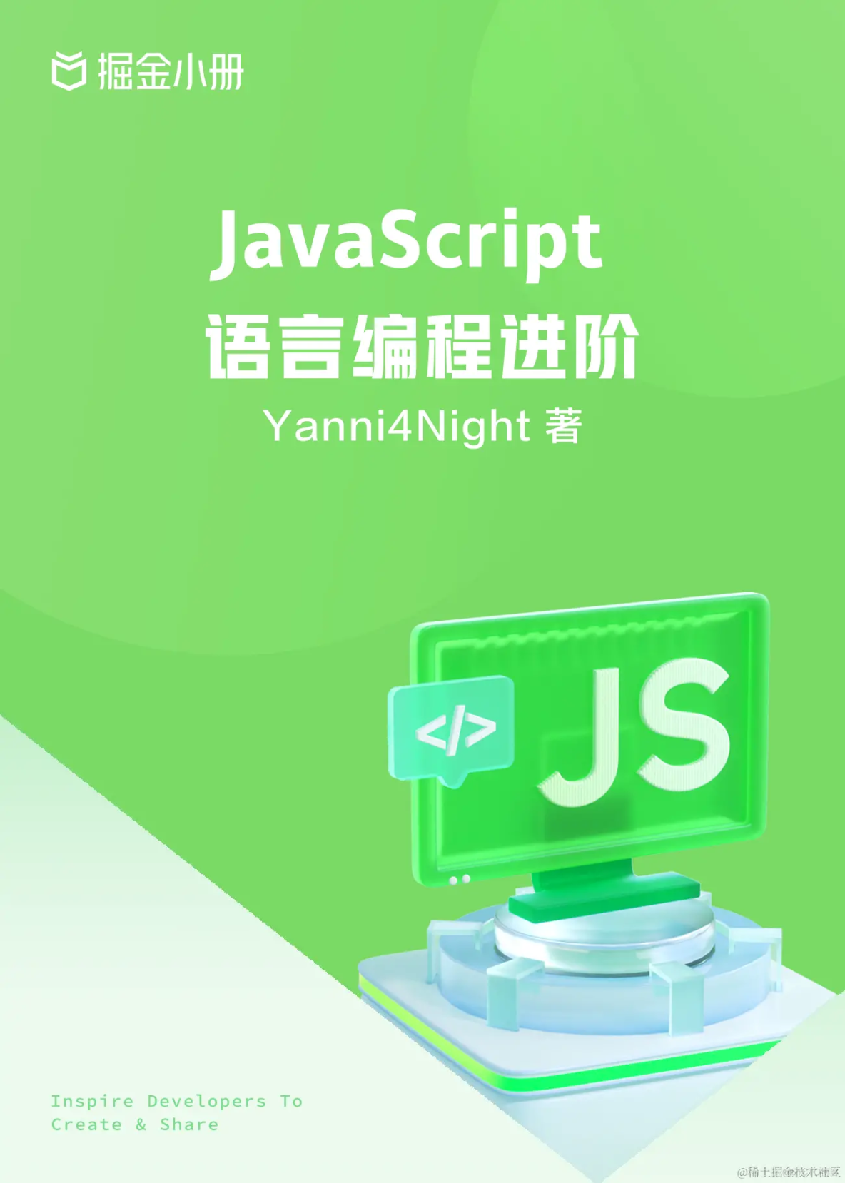 2023 JavaScript想进 BAT 的必须要面对的面试题_Vue_02