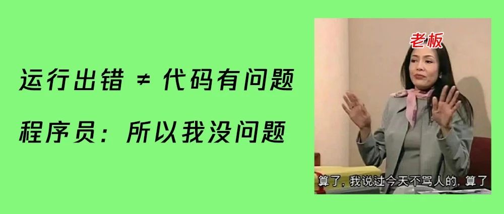降本增笑的P0事故背后，是开猿节流引发的代码异常吗？