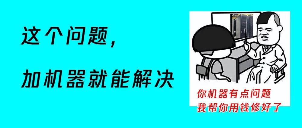 高可用这个问题，加机器就能解决？