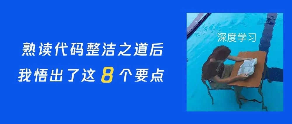 每一座屎山代码背后，都藏着一堆熟读代码规范的研发