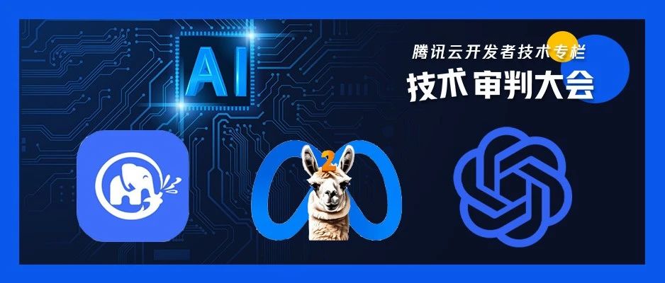 不再对大模型望而生畏 | 鹅厂一线程序员从零接入实感