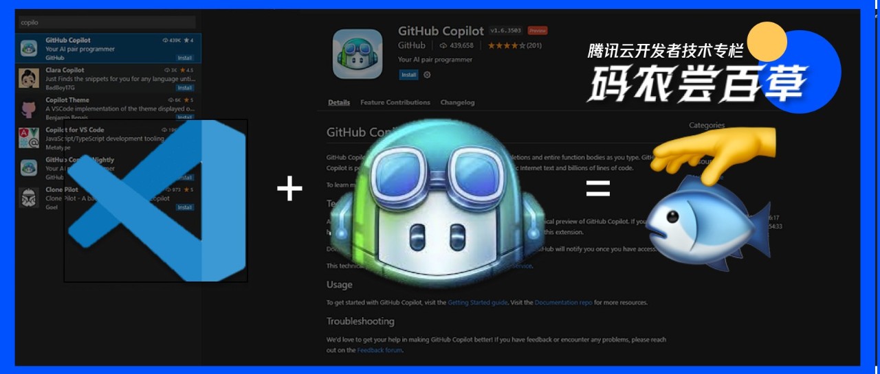 VS Code一秒生成80%代码？鹅厂人真实感受