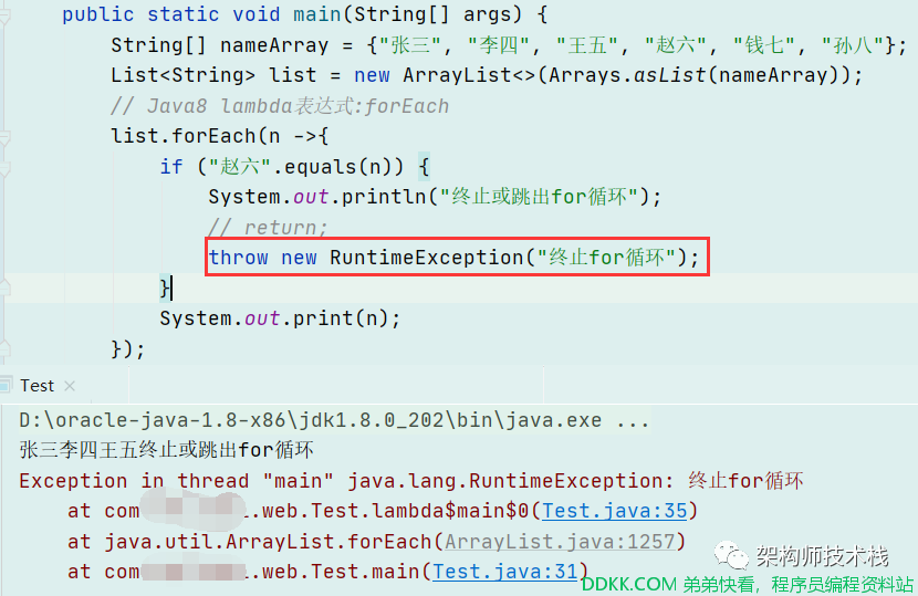 Java8 Lambda 表达式中的 forEach 如何提前终止？-腾讯云开发者社区-腾讯云