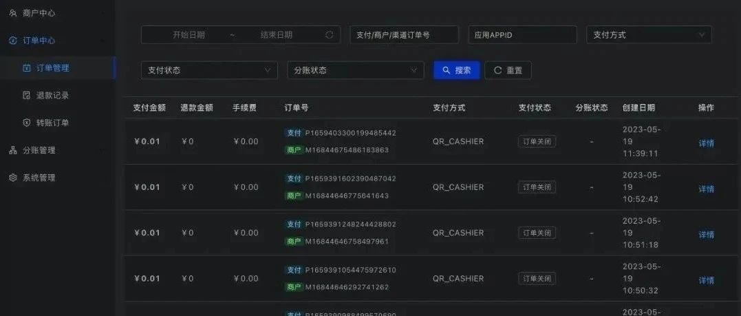 支付系统就该这么设计，稳的一批！！
