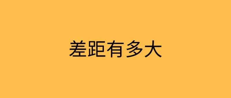 Java反射和new效率对比，差距有多大？