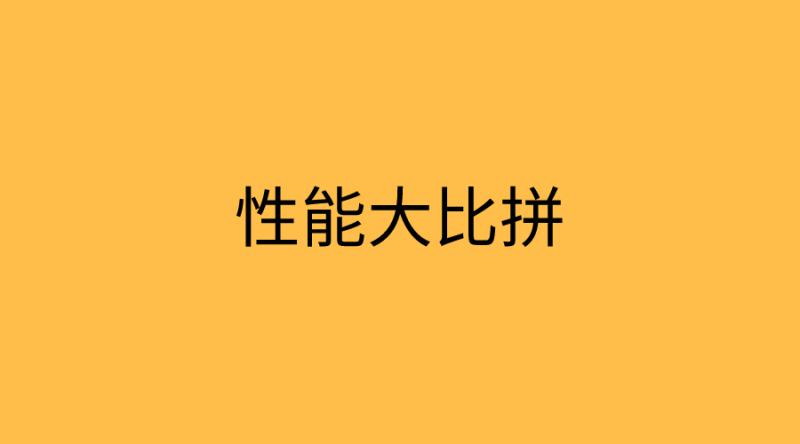 Java8 Stream 遍历数据效率差？实测结果出乎意料~~